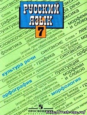Учебники По Русскому Языку Для Второго Класса