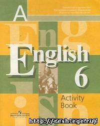 Учебники По Английскому Языку 6 Класс Онлайн