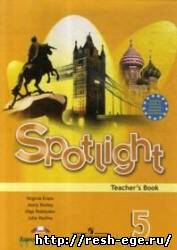 Изображение решебника: Решебник по английскому за 5 класс к учебнику Spotlight 5 Ваулина Ю. Е.