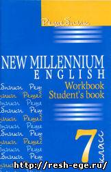 Изображение решебника: Решебник по английскому New Millennium English для 7 класса