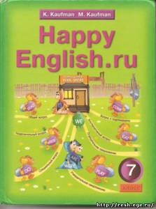 Изображение учебника 7 класса, Решебник по английскому Happy English.ru Кауфман К.И. и Кауфман М.Ю. для 7 класса