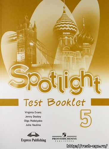 Изображение решебника: Решебник по английскому языку Spotlight Test Booklet 5 класс Ваулина Ю.Е 2013 год