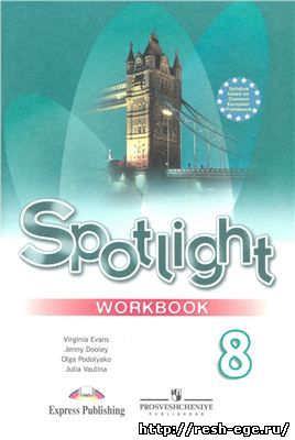 Изображение решебника: Решебник Английский язык 8 класс Spotlight WorkBook Ваулина Ю.Е 2013 год