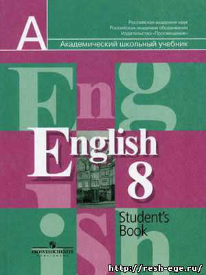 Изображение решебника: Решебник Английский язык 8 класс Кузовлев В.П. Students Book 2013 год