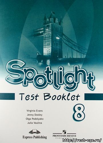 Изображение решебника: Решебник Английский язык 8 класс Spotlight Test Booklet Ваулина Ю.Е 2013 год