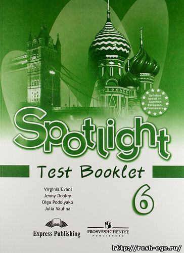 Изображение решебника: Решебник Английский язык 6 класс Spotlight Test Booklet Ваулина Ю.Е 2013 год