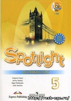 Изображение решебника: Решебник по английскому языку к Spotlight WorkBook 5 класс 2013 год